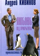 Одноклассница.ru. Любовь под прикрытием