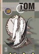 Созерцатель