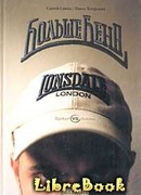 Больше Бэна