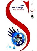 Дети Снеговика