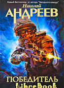 Третий уровень. Тени прошлого