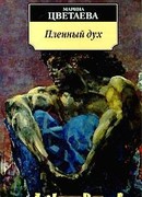 История одного посвящения