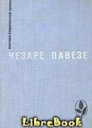 Луна и костры