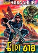 Бремя Воина