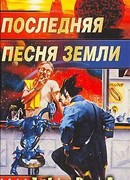 Спасибо за все, Джон