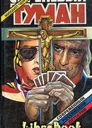 Сиреневый туман