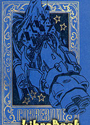 Проект «Жемчужина»