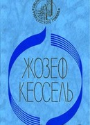 Лиссабонские любовники