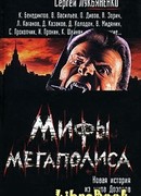 Вдоль границы снов