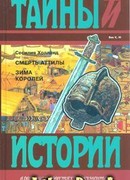 Смерть Аттилы