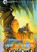 Место отсчета