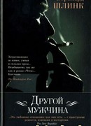 Девочка с ящеркой