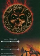 Монета желания