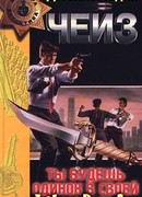 Тайна сокровищ магараджи