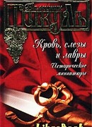 Дуб Морица Саксонского