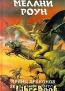 Звёздный свиток