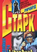 Похищение кислого лимона