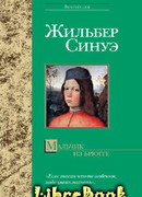 Мальчик из Брюгге