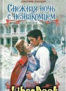 Рождественские игры