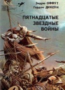 Железные лорды