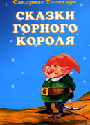Как тролли на свой лад Рождество справляли