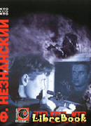 Кто есть кто