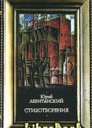 Стихотворения