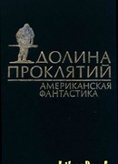 Моя цель - очищение