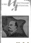 Новые стихи [Иностранная литература]