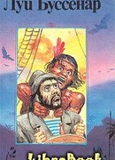 Железная рука