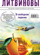 В свободном падении