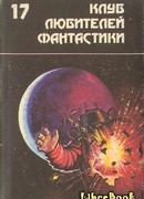 Звездный торговец