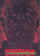 Одним меньше