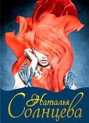 Танец семи вуалей