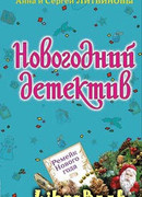 Визит молодой дамы