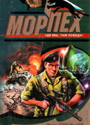 Проект "Вайнах"