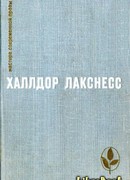 Атомная база