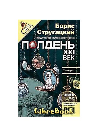 книга Складка 04.01.13