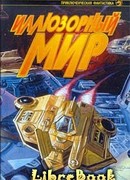 Человек по почте