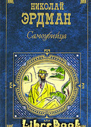 Стихи. Басни