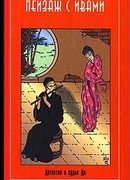 Пейзаж с ивами