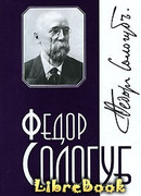 Том 7. Стихотворения