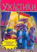 Вся нечисть