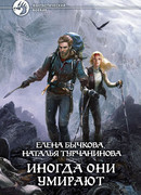 Иногда они умирают