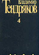 Три мешка сорной пшеницы