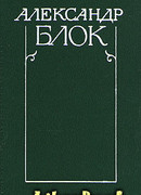 Полное собрание стихотворений