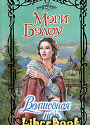 Волшебная ночь