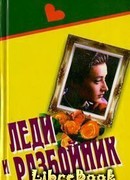 Контрабанда, шпионаж и… любовь