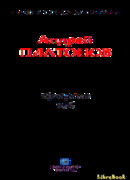 Рассказы.Том 8