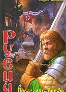 Последняя битва